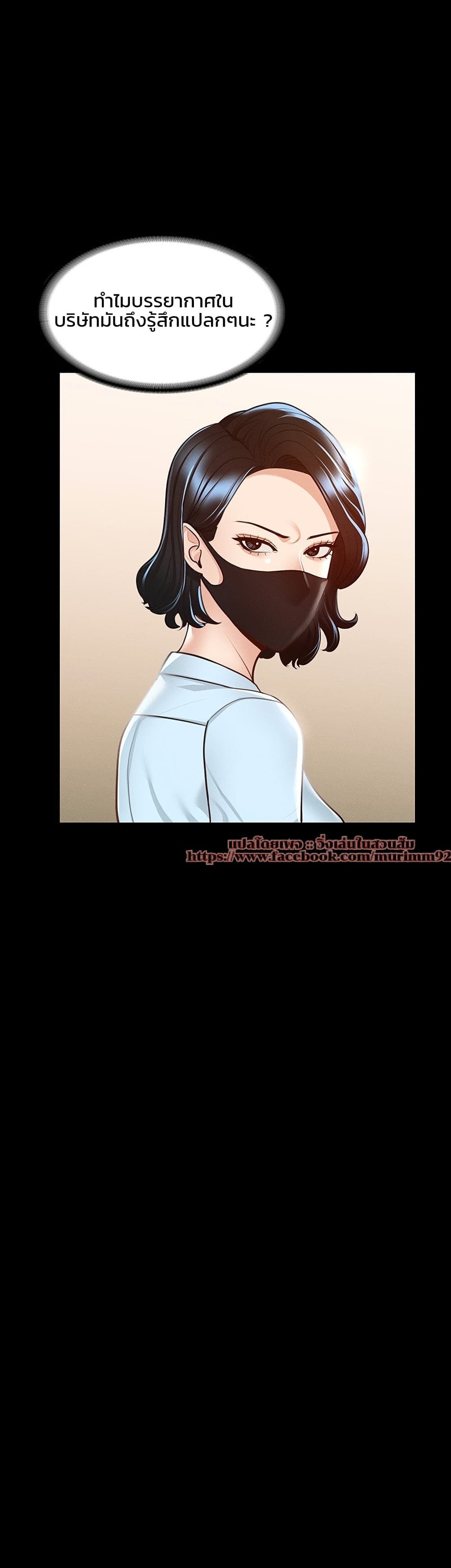 Workplace Manager Privileges 8 (12)